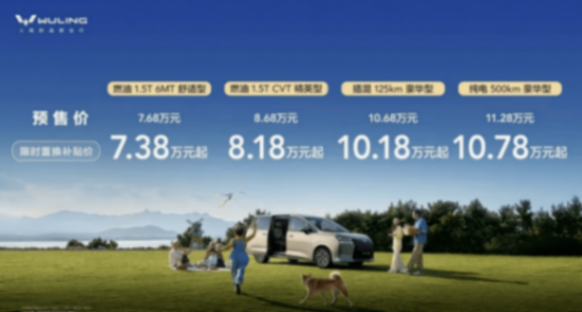 五菱星光730將于11月12日上市 預售價7.68萬元起