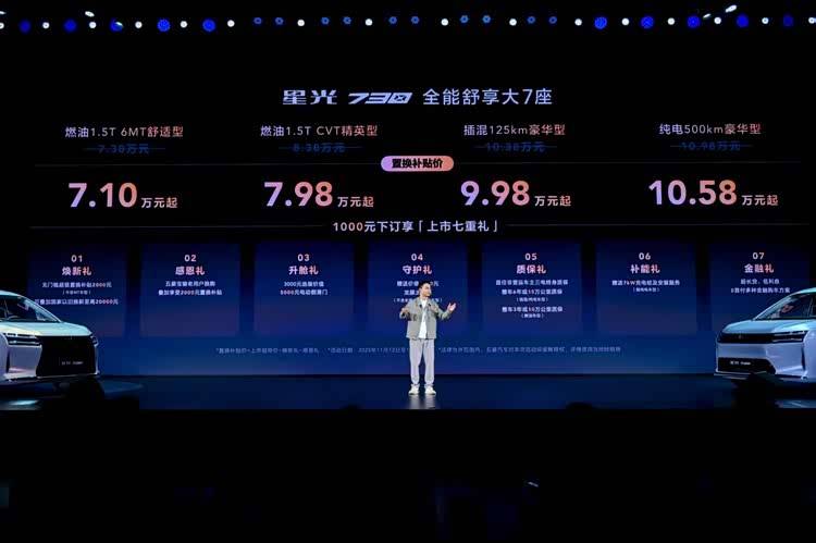 置換補貼價7.10萬起!五菱星光730正式上市,三種動力系統