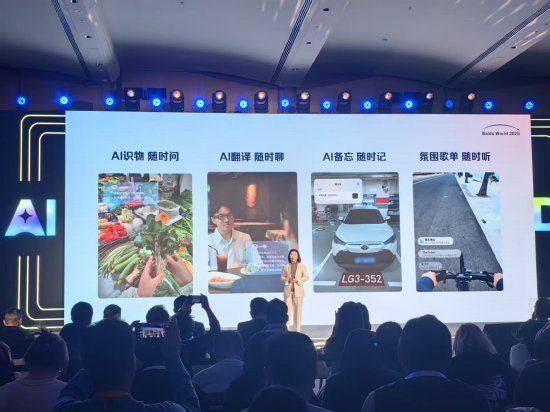 百度AI眼鏡官宣PRO發布,售價2299元