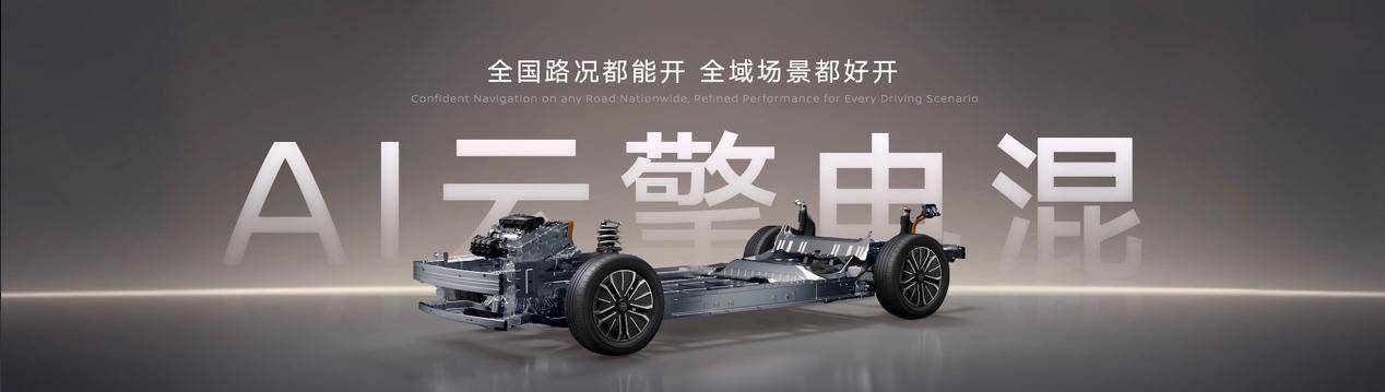 10.69萬起!AI云擎電混加持,東風日產N6開啟預售