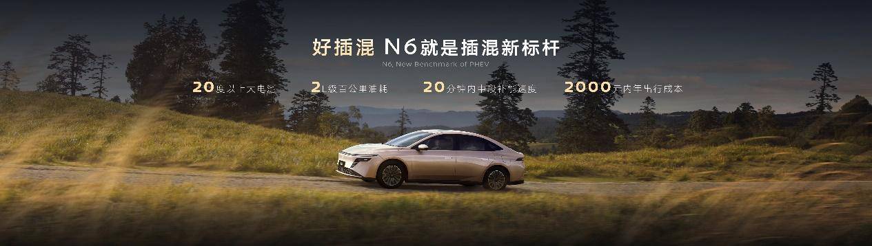 10.69萬起!AI云擎電混加持,東風日產N6開啟預售