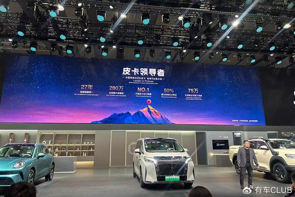 2025廣州車展丨三線并進 2026款長城炮上市9.98萬元起售